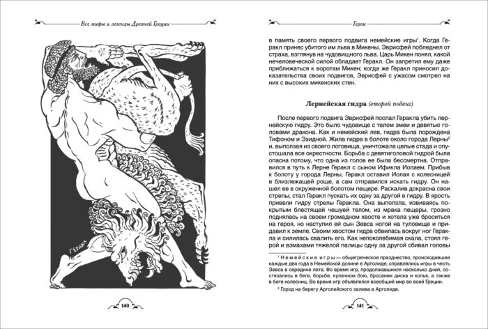 Детский нон-фикшн Кун Н.А. Все мифы и легенды древней Греции купить,NaN