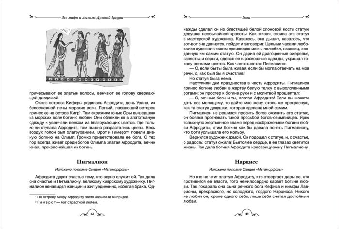 Детский нон-фикшн Кун Н.А. Все мифы и легенды древней Греции купить,NaN