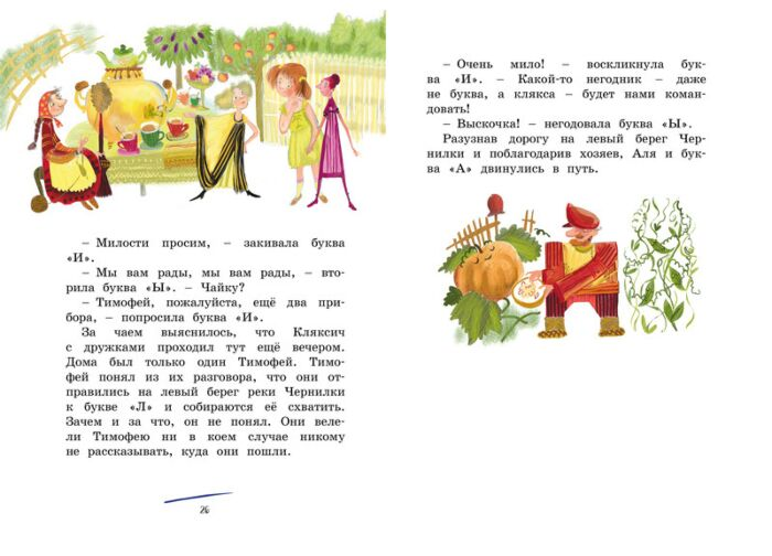 Детская литература Токмакова И.П. Про Алю Кляксича и Вреднюгу купить,NaN