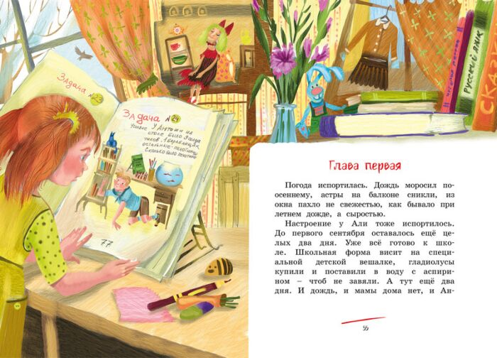 Детская литература Токмакова И.П. Про Алю Кляксича и Вреднюгу купить,NaN