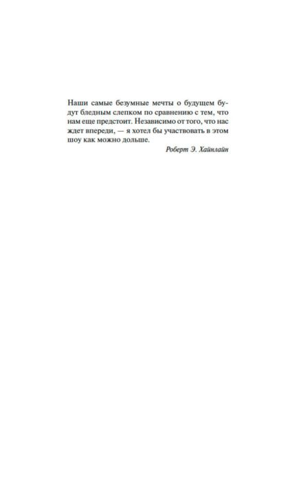 Фантастика и фэнтези Хайнлайн Р.Зеленые холмы Земли История будущего Книга 1 купить,NaN