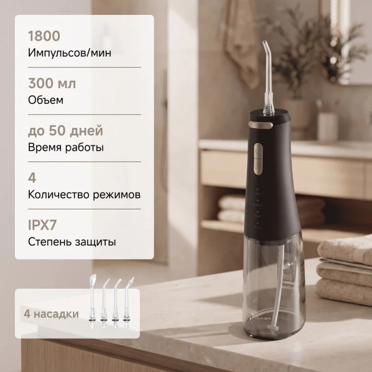 Ирригатор Trouver Ripple 10 черный