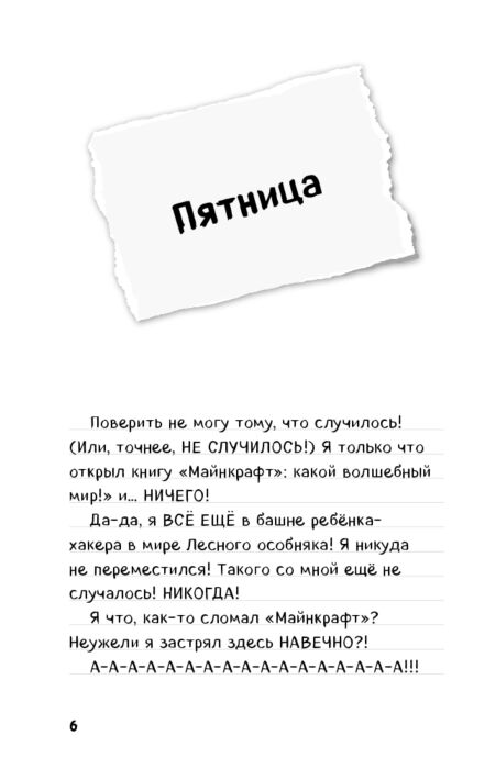 Детская литература Дневник Стива Книга 12 Куда глаза летят купить,NaN