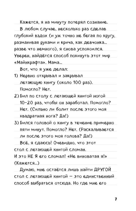 Детская литература Дневник Стива Книга 12 Куда глаза летят купить,NaN