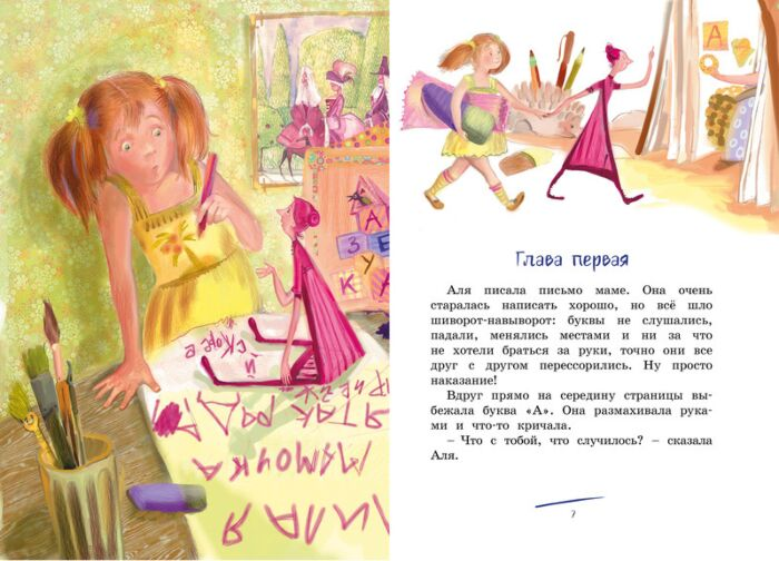 Детская литература Токмакова И.П. Про Алю Кляксича и Вреднюгу купить,NaN