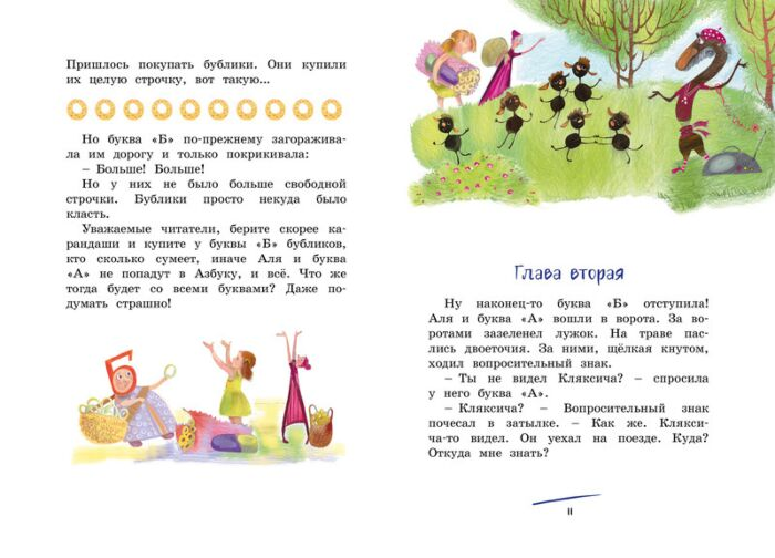 Детская литература Токмакова И.П. Про Алю Кляксича и Вреднюгу купить,NaN