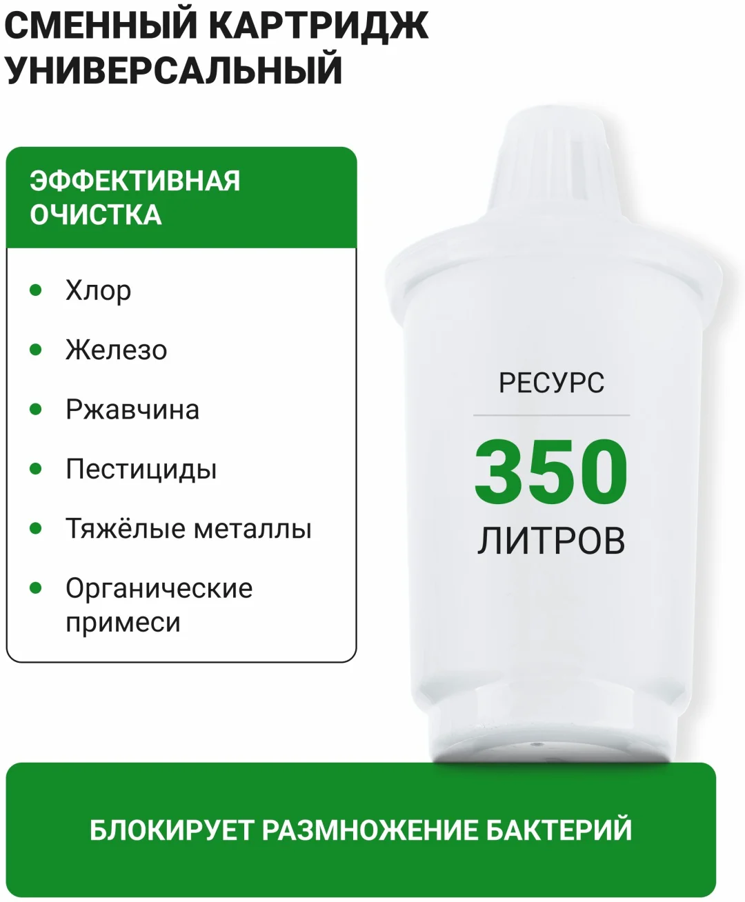 Фильтр Гейзер 62033 Матисс хром