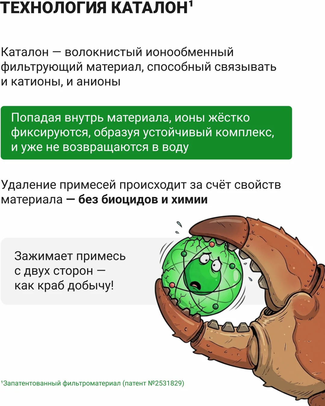 Фильтр Гейзер 62033 Матисс хром купить,6390