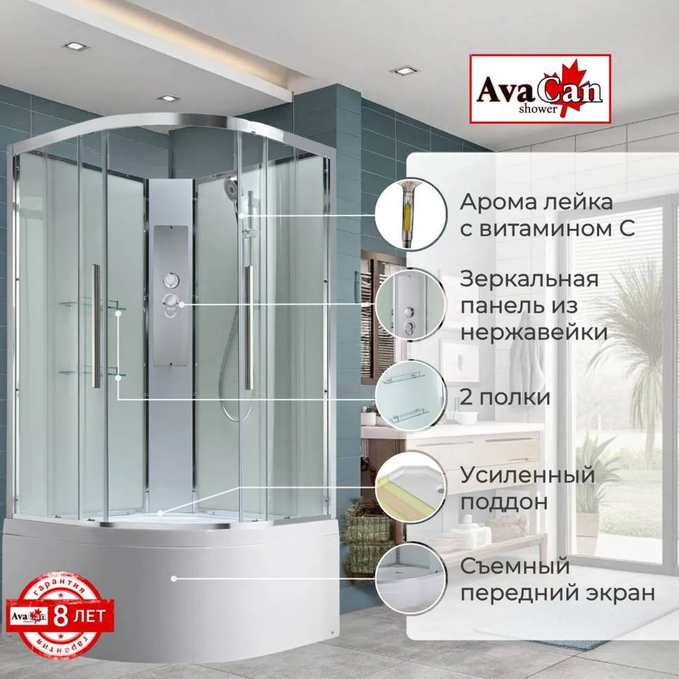 Душевая кабина AvaCan EM5011NT 110х110х208см купить,NaN