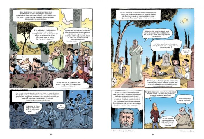 Кулинария Симма Б. Необычайная история вина 10 000 наполненных событиями лет от древности до наших дней купить,NaN