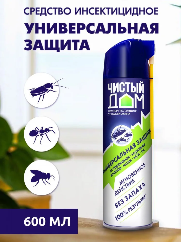 Аэрозоль Чистый Дом 600мл 650г купить,NaN