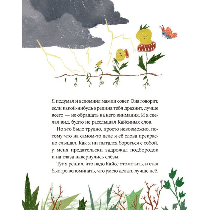 Детская литература Саар А. Пярт не может прыгнуть сальто купить,NaN