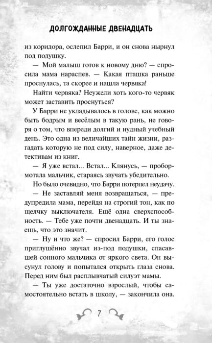 Детская литература Стрэндж В. Проклятие пиратского крюка купить,NaN
