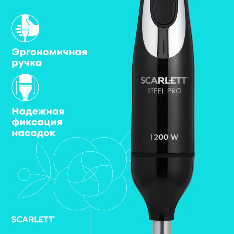 Блендер ручной Scarlett SC-HB42F26 6.3х6.3х37.5см черный