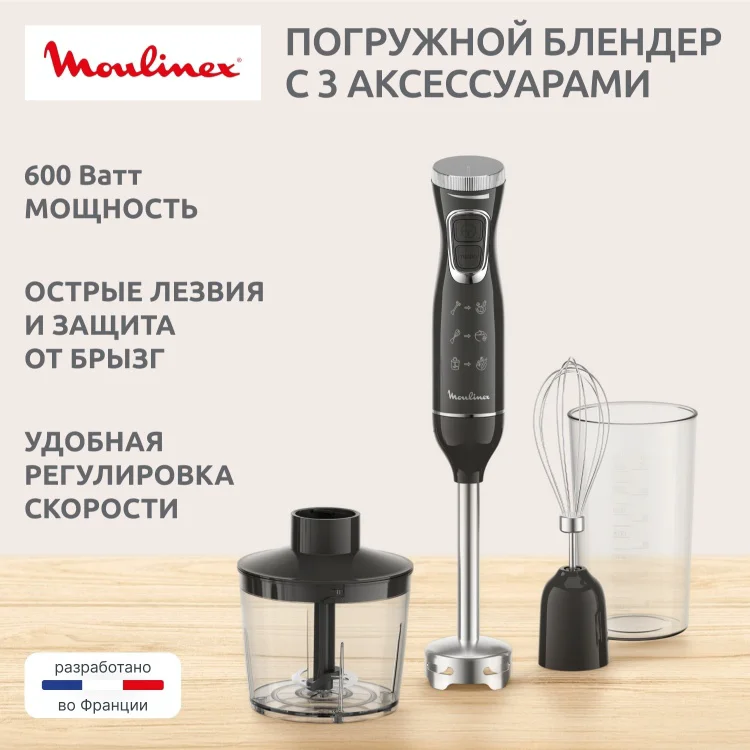 Блендер ручной Moulinex DD 5R38F0 5.2х5.2х20.6см черный