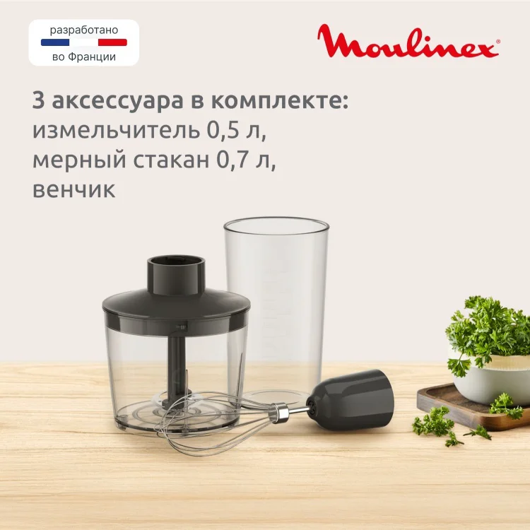 Блендер ручной Moulinex DD 5R38F0 5.2х5.2х20.6см черный купить,19990