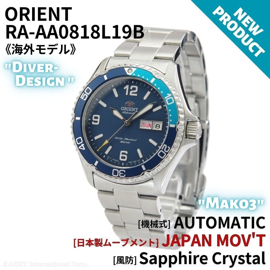 Часы Механические ORIENT RA-AA0818L19B нержавеющая сталь купить,0