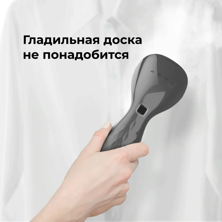 Отпариватель ручной Aeno AGS0002 серый