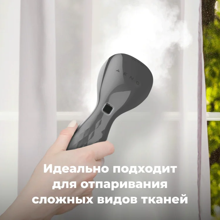 Отпариватель ручной Aeno AGS0002 серый купить,29990