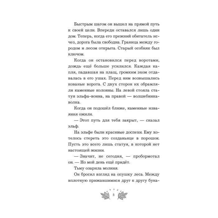 Детская литература Зуханек А. Ночь волшебства  купить,NaN