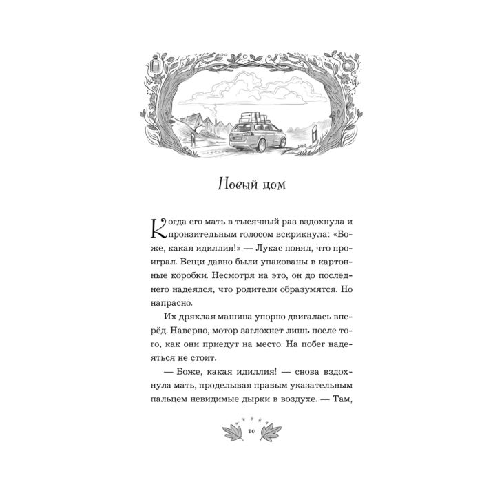 Детская литература Зуханек А. Ночь волшебства  купить,NaN