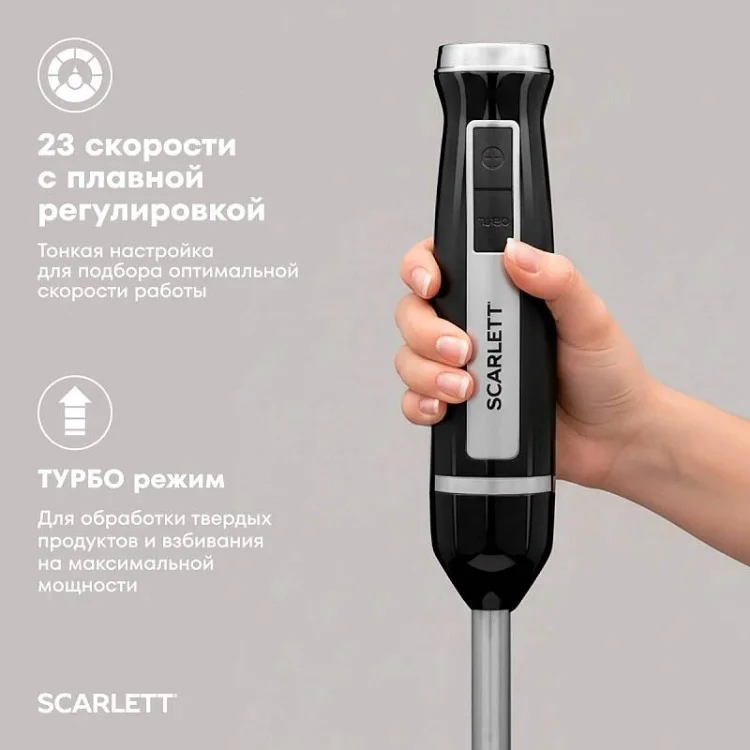 Блендер ручной Scarlett SC-HB42F83 5х5х40см черный купить,13490