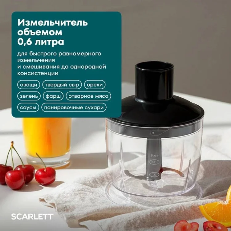 Блендер ручной Scarlett SC-HB42F83 5х5х40см черный купить,13490