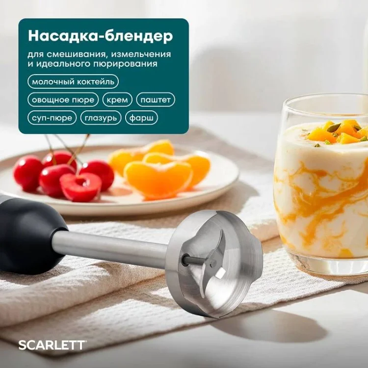 Блендер ручной Scarlett SC-HB42F83 5х5х40см черный купить,13490