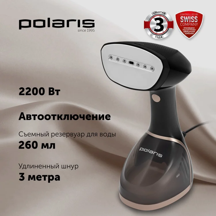 Отпариватель ручной Polaris PGS 2220CA черно-золотой