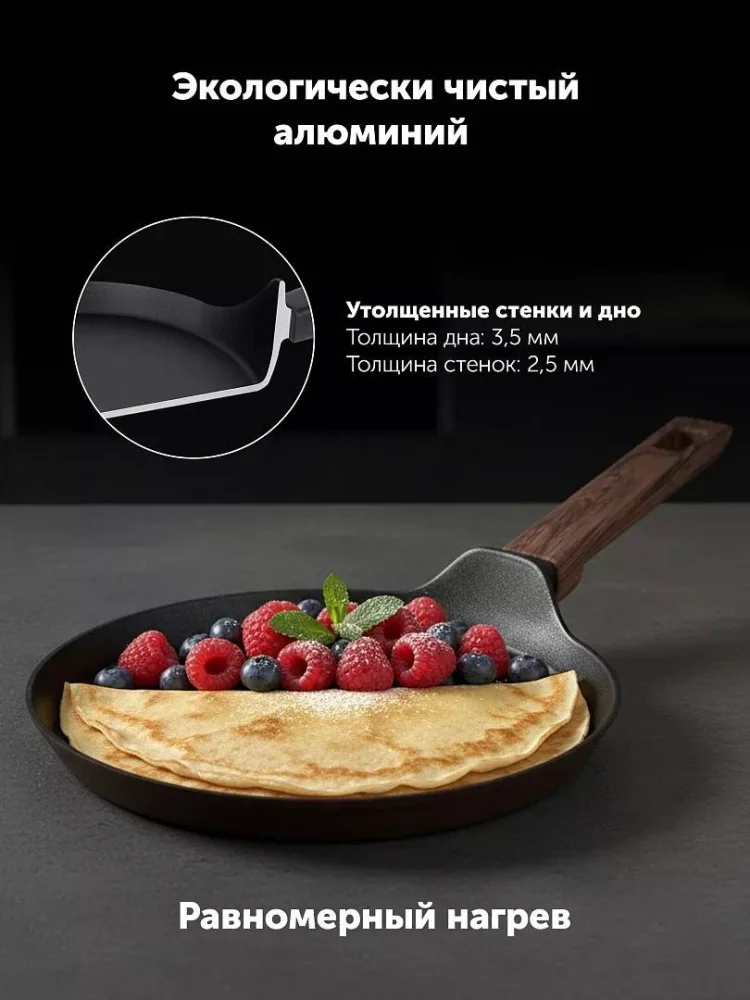 Сковорода блинная Polaris Megapolis-22PC 22см коричневый купить,13990