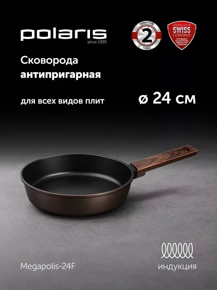 Сковорода Polaris Megapolis 24F 24см коричневый купить,13990