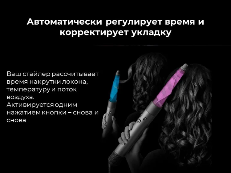 Стайлер Dyson Airwrap HS08 Straight+Wavy бархатно-красный/золото