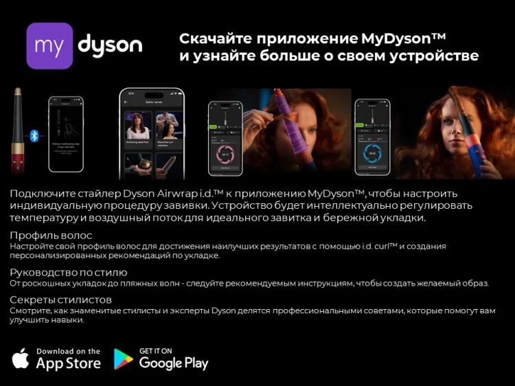 Стайлер Dyson Airwrap HS08 Straight+Wavy бархатно-красный/золото
