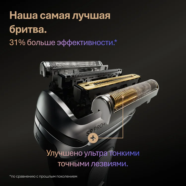 Сетка к бритве Braun 96M Series 9 Pro серебряный купить,45590