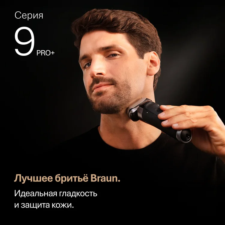 Сетка к бритве Braun 96M Series 9 Pro серебряный купить,45590