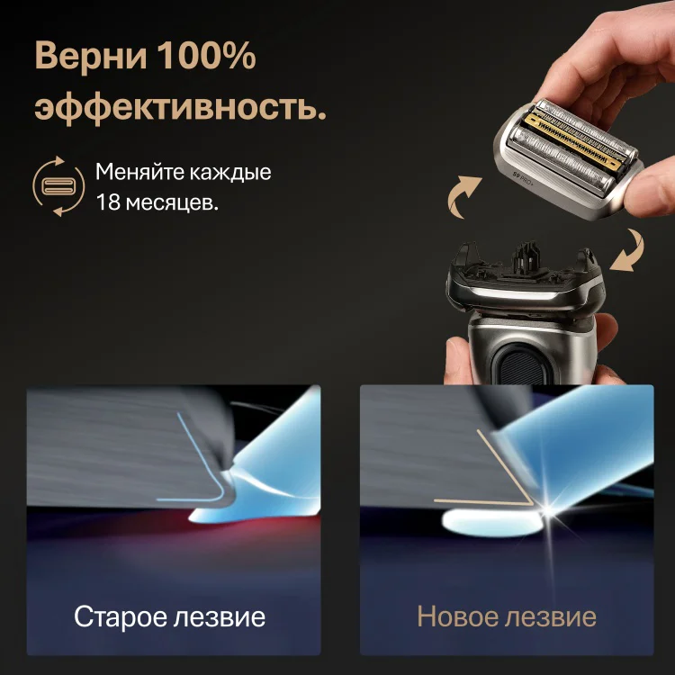 Сетка к бритве Braun 96M Series 9 Pro серебряный купить,45590