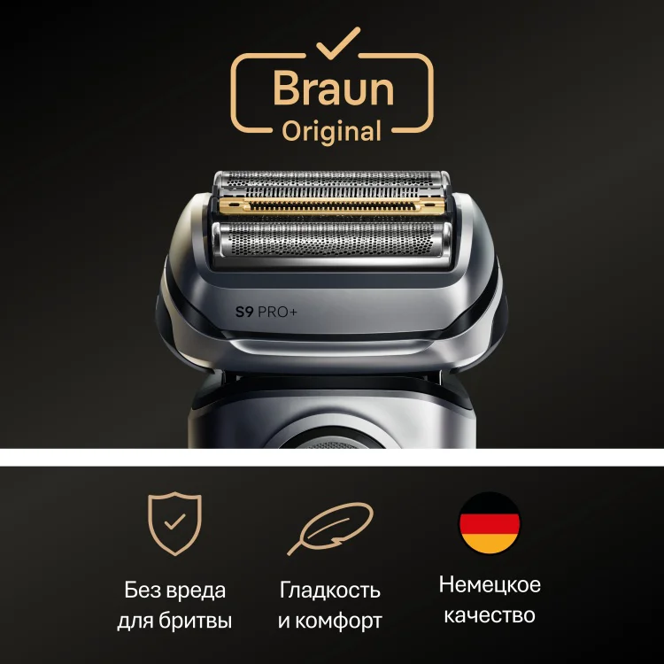 Сетка к бритве Braun 96M Series 9 Pro серебряный купить,45590