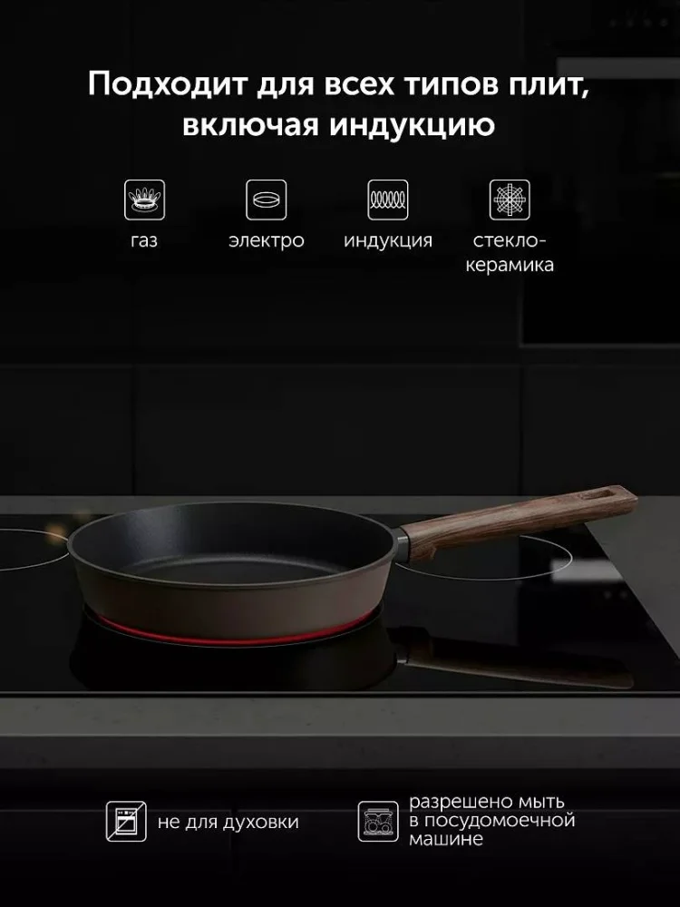Сковорода Polaris Megapolis 20F 20см коричневый купить,11990