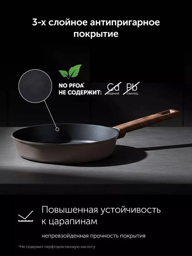 Сковорода Polaris Megapolis 20F 20см коричневый купить,11990