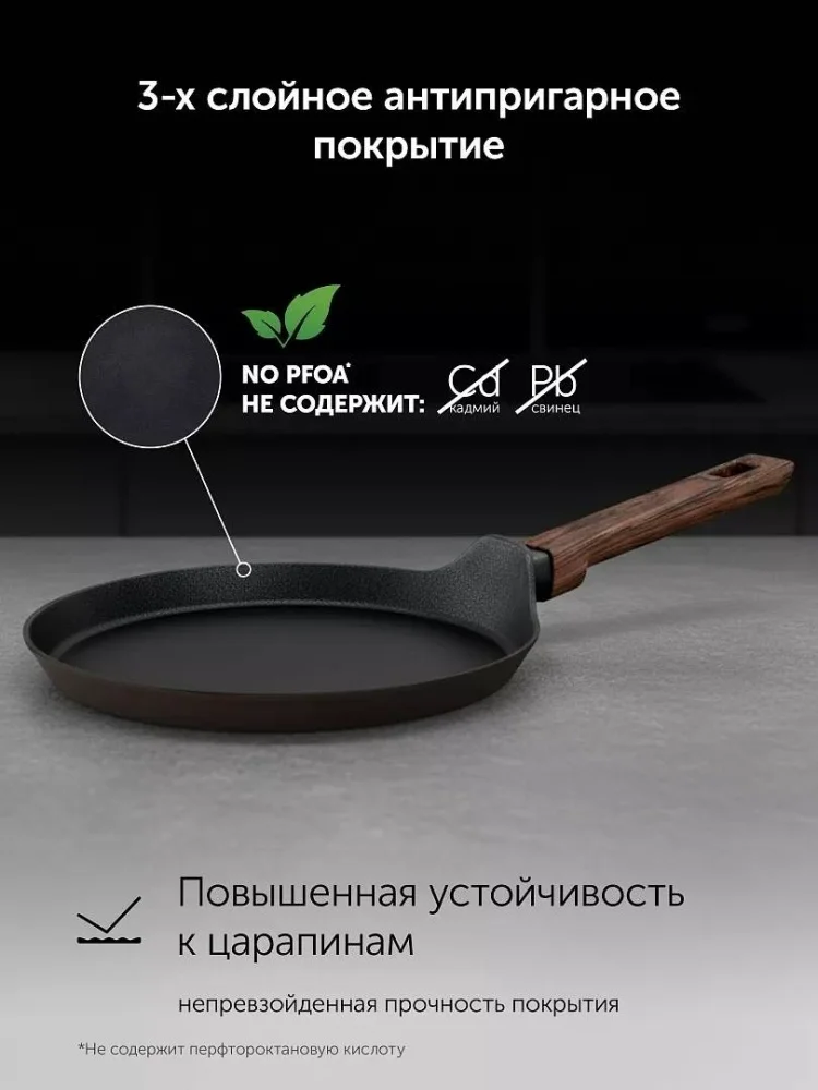 Сковорода блинная Polaris Megapolis-22PC 22см коричневый купить,13990