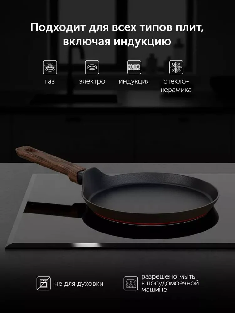 Сковорода блинная Polaris Megapolis-22PC 22см коричневый купить,13990