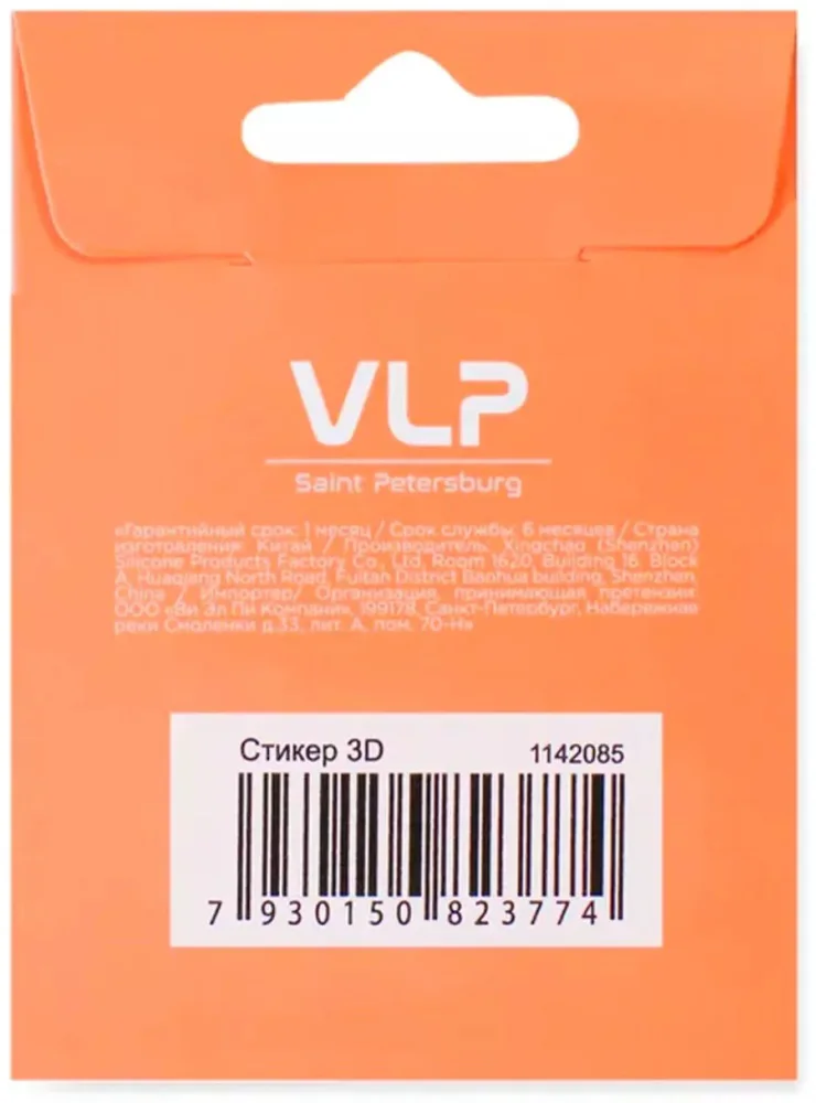 Стикер VLP 3D Temshik 1142084 оранжевый купить,2490