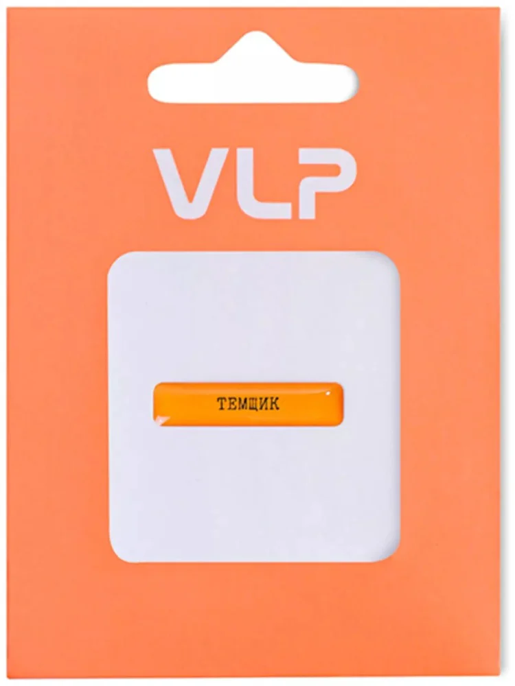 Стикер VLP 3D Temshik 1142084 оранжевый
