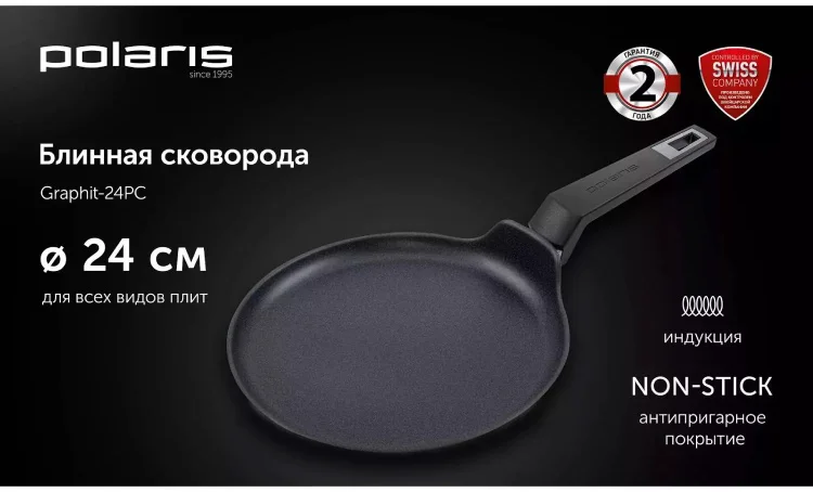 Сковорода блинная Polaris Graphit-24PC 24см графит купить,12990