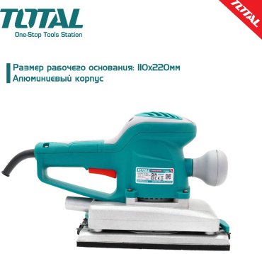Ленточная шлифмашина Total TF1302206