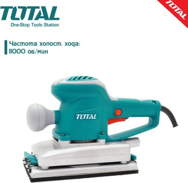 Ленточная шлифмашина Total TF1302206 купить,0