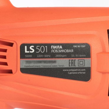 Электролобзик Patriot LS 501 The One купить,0