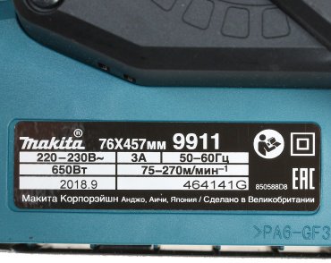 Ленточная шлифмашина Makita 9911 купить,102760