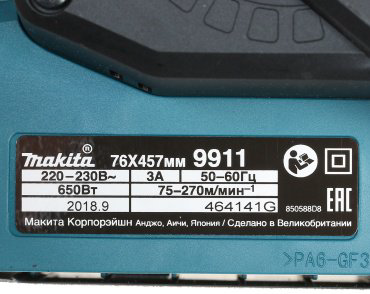 Ленточная шлифмашина Makita 9911 купить,102760