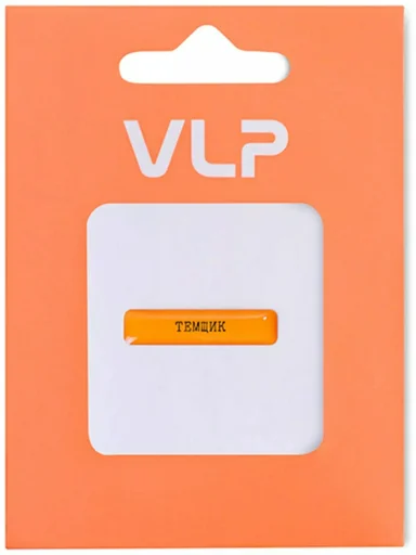 Стикер VLP 3D Temshik 1142084 оранжевый